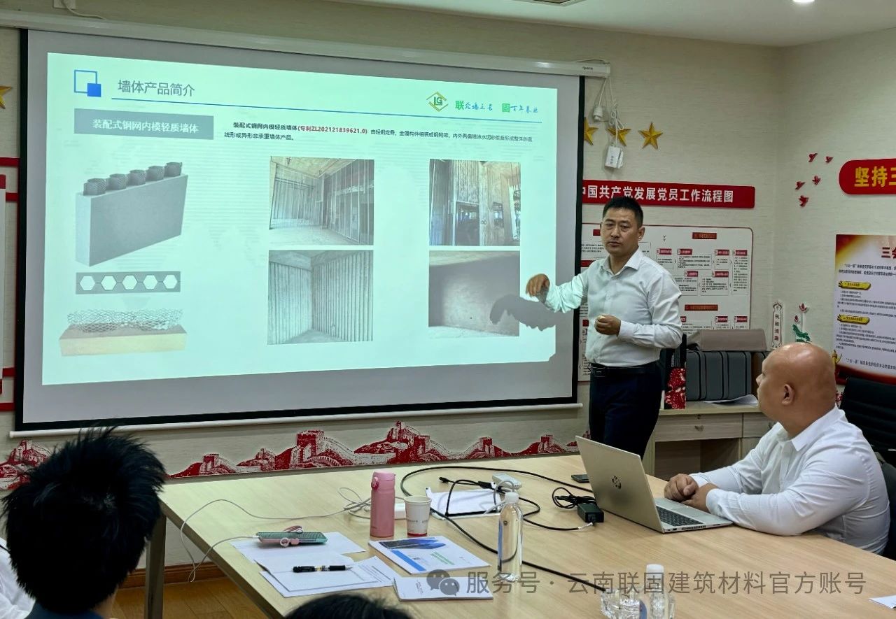 装配式钢网内模轻质墙体装配率评审会议