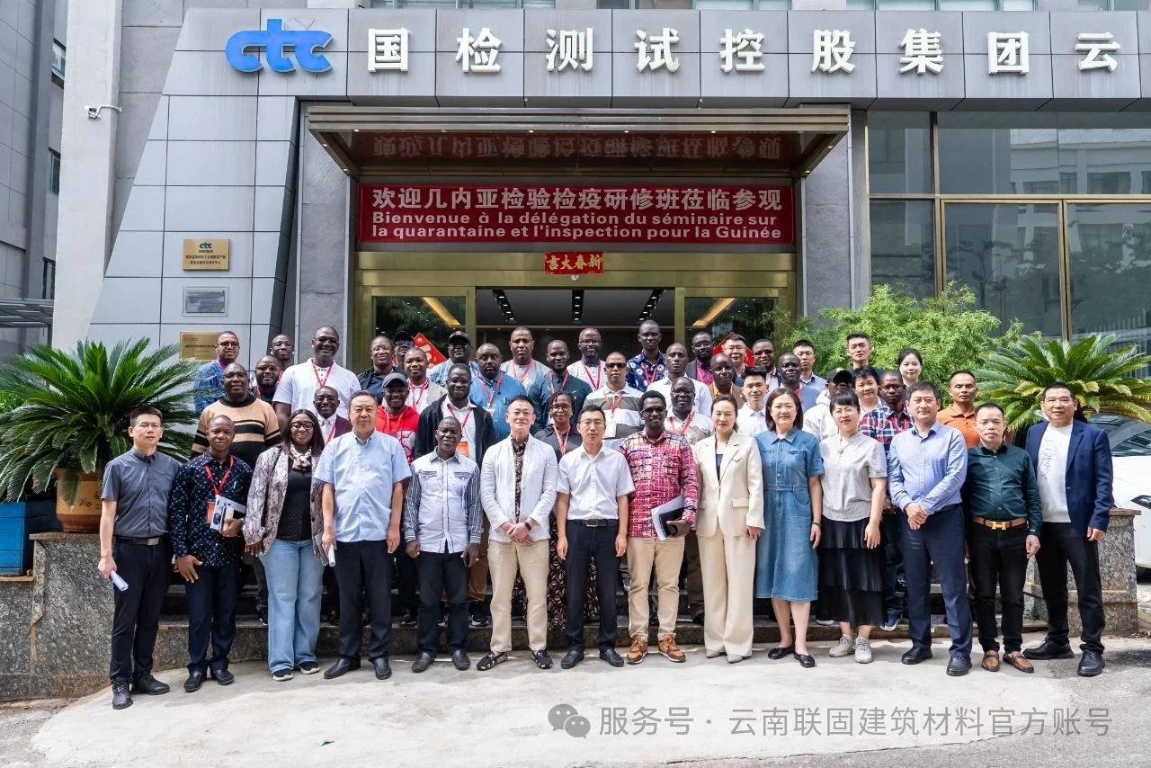 几内亚检验检疫研修班技术交流